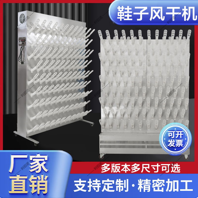 洗鞋店干洗店商用鞋子静音冷风机质保五年