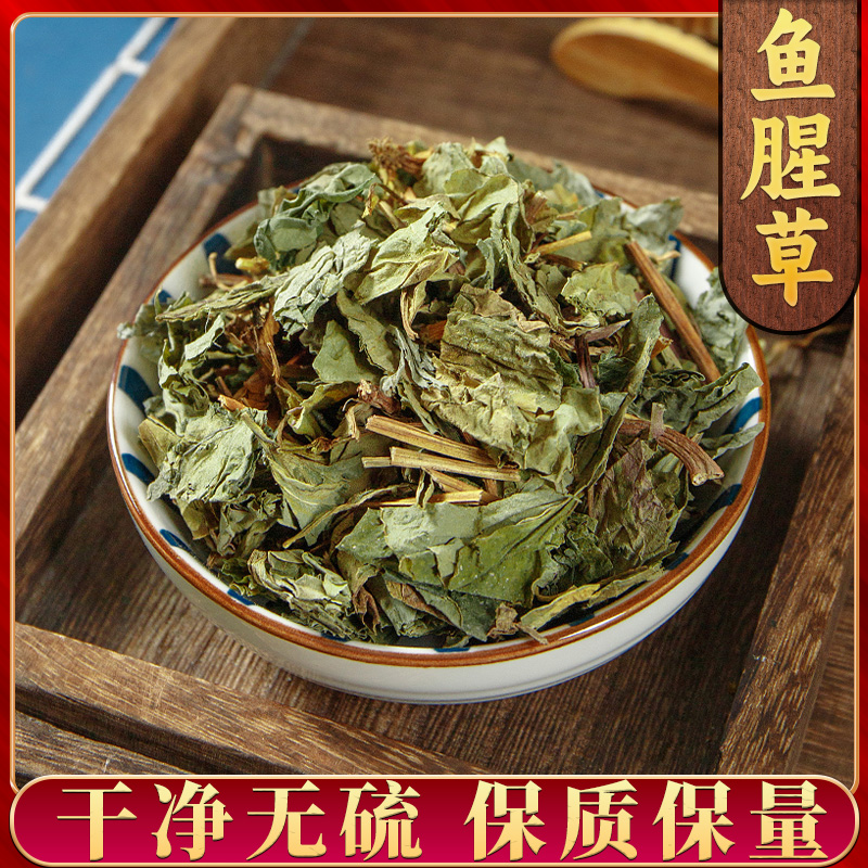 【鱼腥草】精选鱼腥草 折耳根截耳根