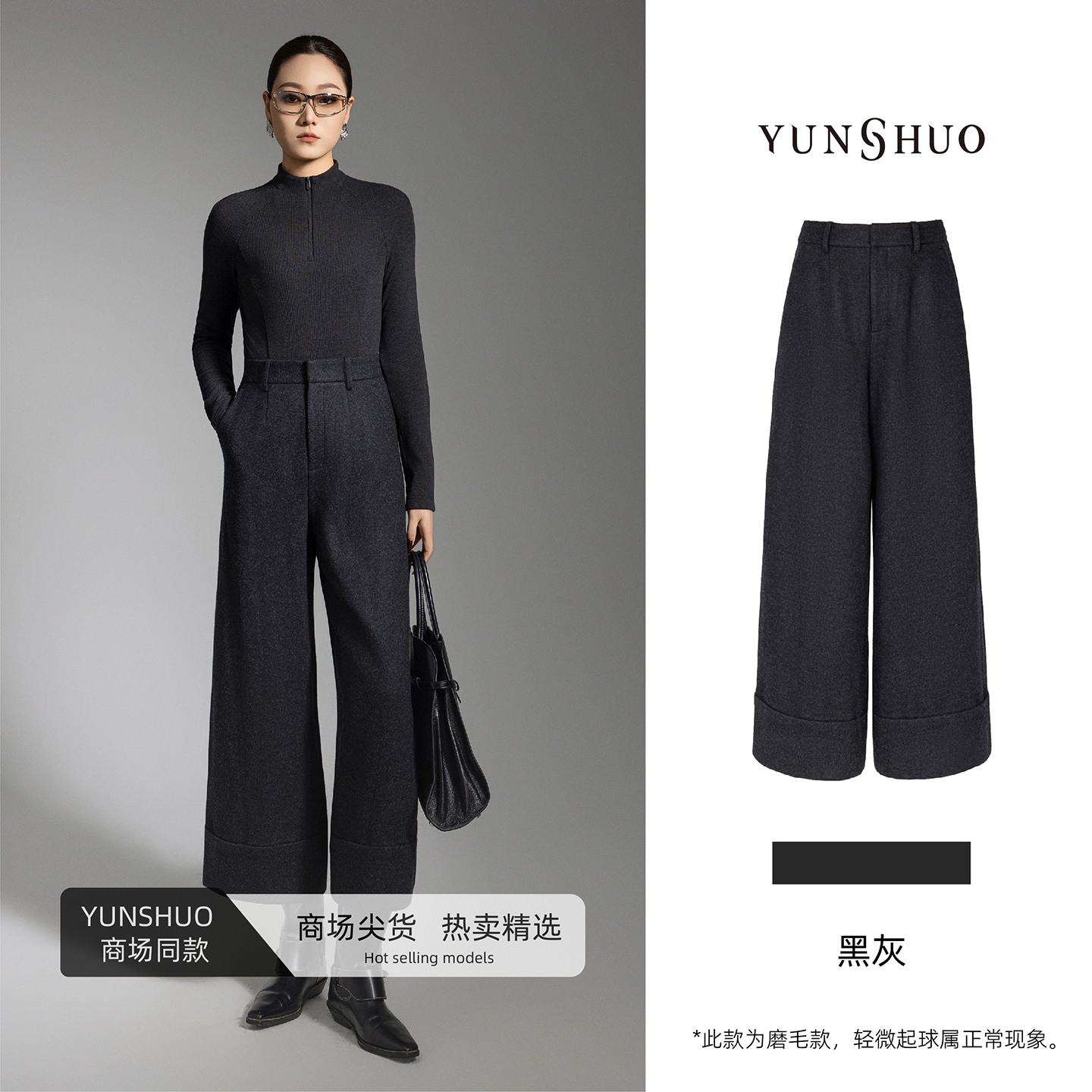 允硕新品时尚百搭磨毛高腰九分直筒阔腿灰女装厚款遮胯裤子198380