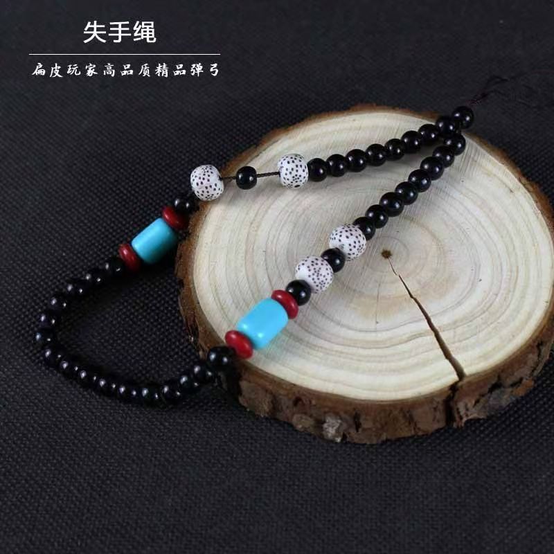 弹弓专用失手绳手链吊坠手串挂件饰品串珠失手绳文玩挂件文玩饰品