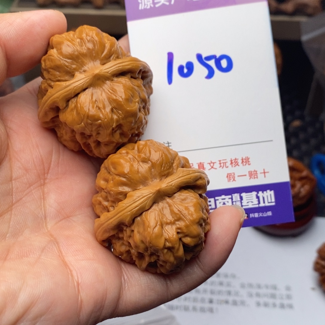 把件文玩核桃核桃