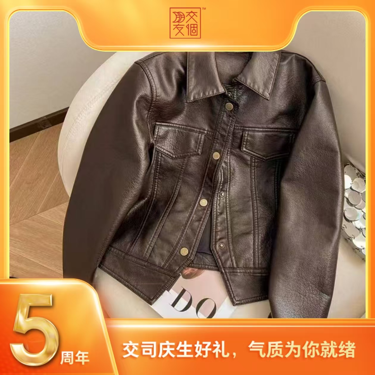 2025春秋季新款休闲皮衣外套机车服时尚短款夹克