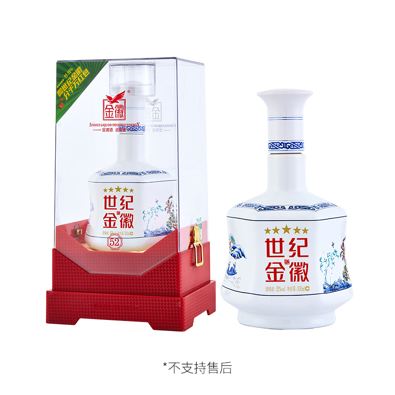 金徽酒 52度世纪金徽五星浓香型优级白酒（福袋）达人52度500ml*1瓶