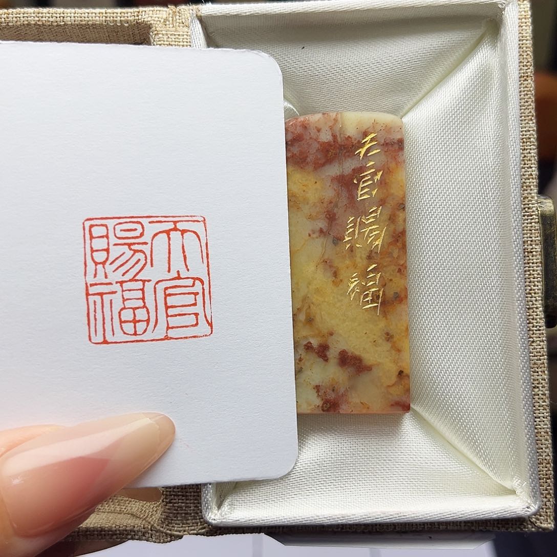寿山石印石天官赐福2.0