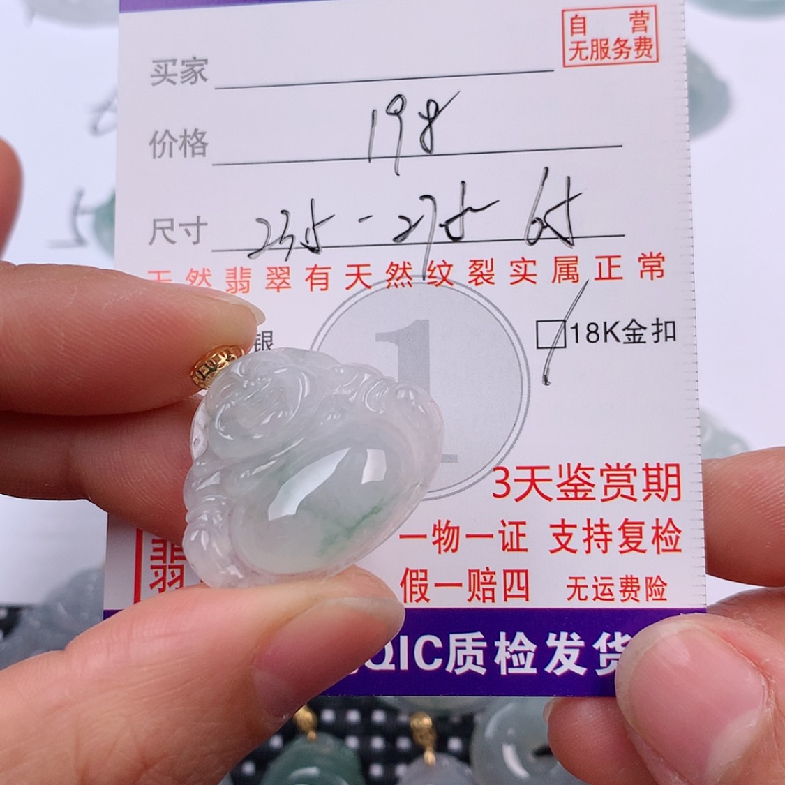 【闪购商品】翡翠挂件18K金镶嵌挂件