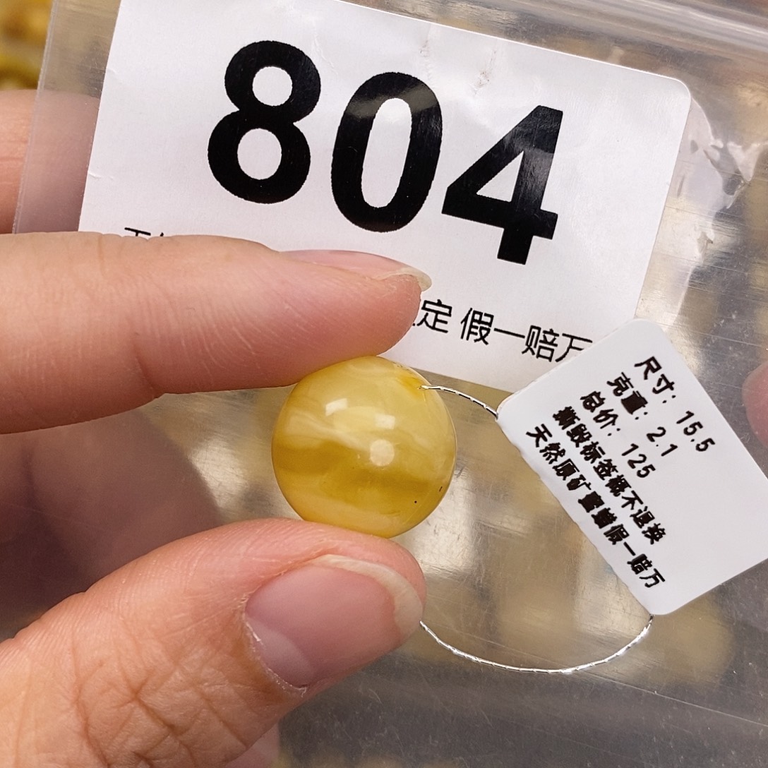 蜜蜡未镶嵌珠宝奇石15.5