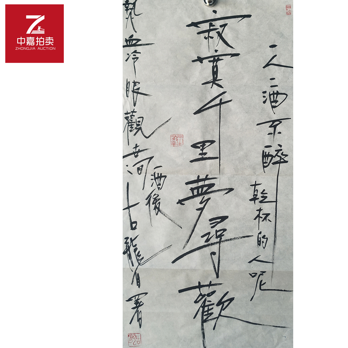 古龙书法软片寂寞69x34