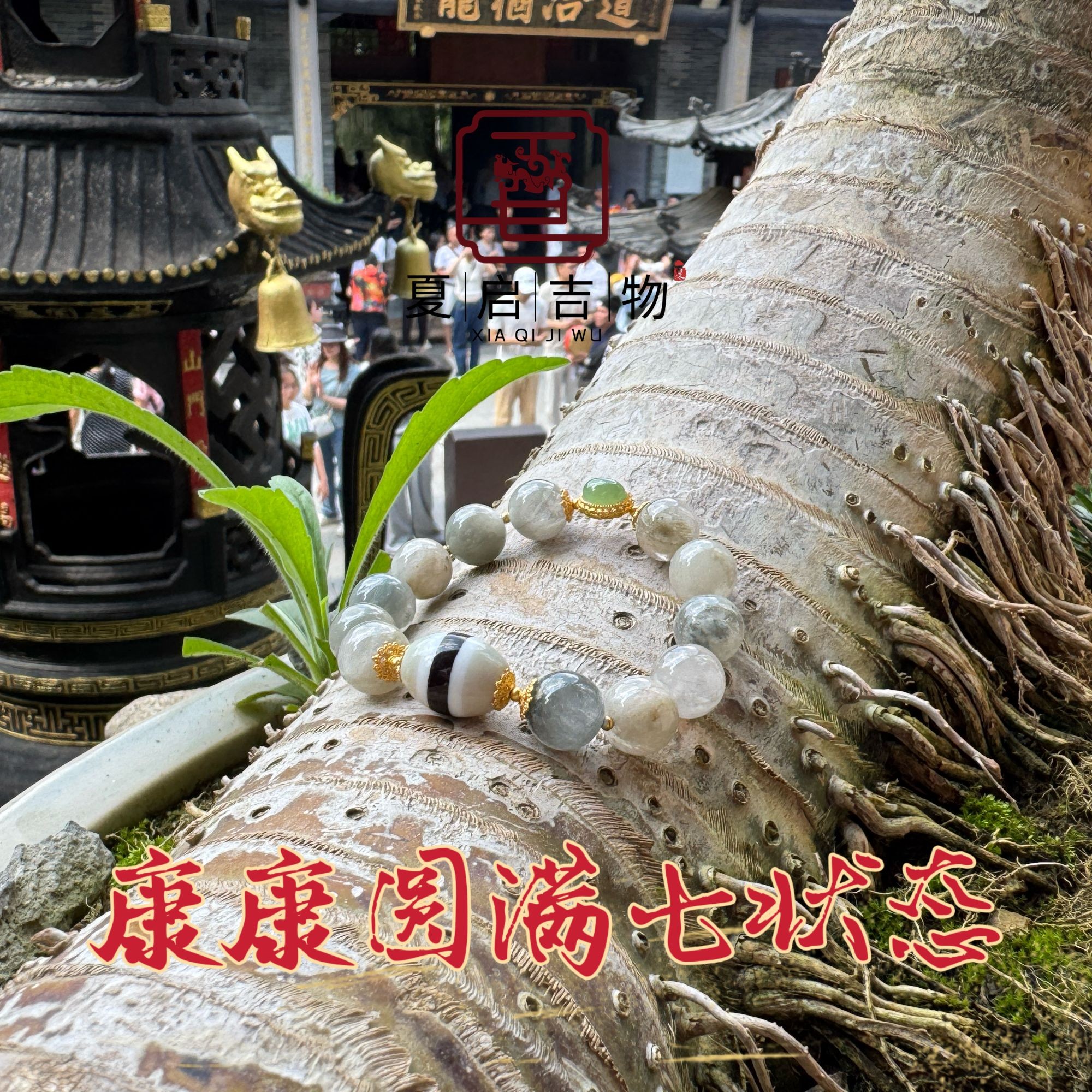 云笈【完美七状态】珠串/多样式发1