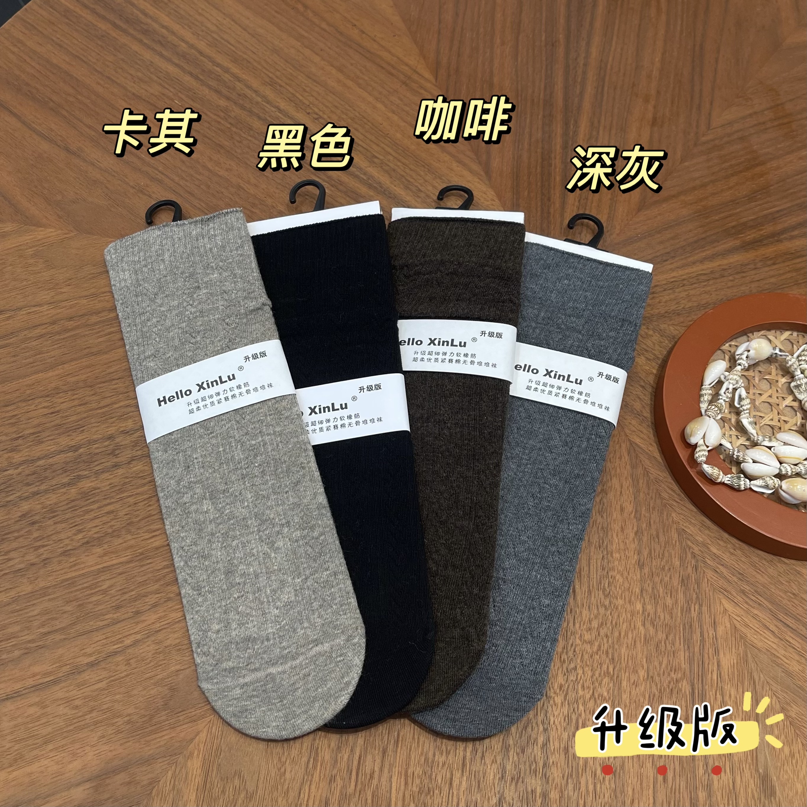 （3双装）品牌XinLu耐起球高密度美拉德堆堆袜2025秋冬麦穗不掉跟