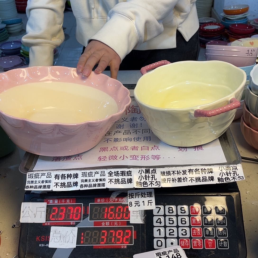 瓷片微瑕不挑品牌A148