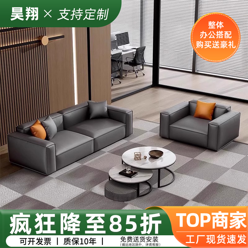办公室沙发简约现代茶几组合套装接待室会客区多人三人位办公沙发