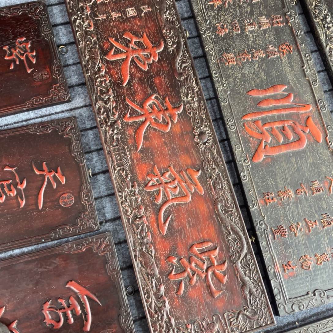 木非洲紫檀木雕牌匾挂匾