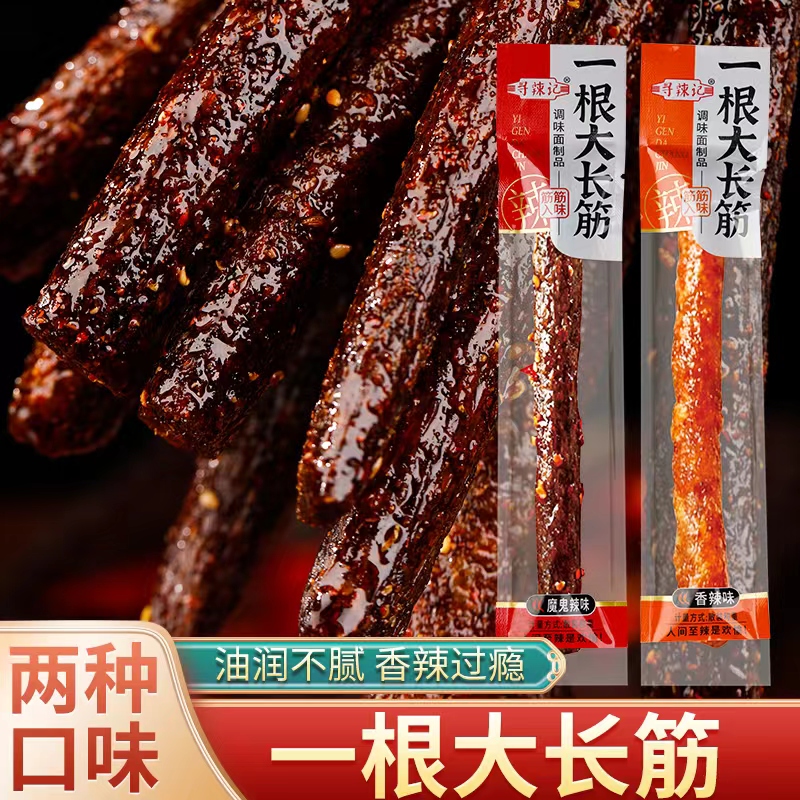 厂家直销超大一根大长筋怀旧辣条香辣魔鬼大长筋辣棒网红童年味道