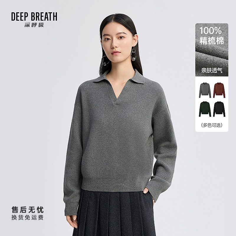 DEEP BREATH深呼吸女装翻领纯色简约套头长袖针织衫上衣A302063
