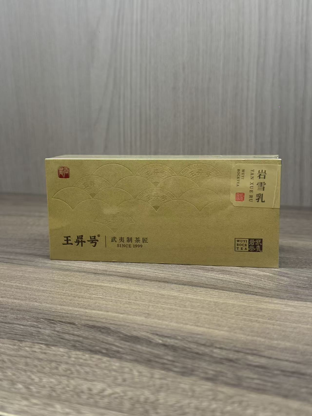 【王昇号】岩雪乳 品鉴