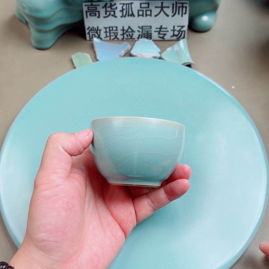 汝窑与王同行，汝你所愿