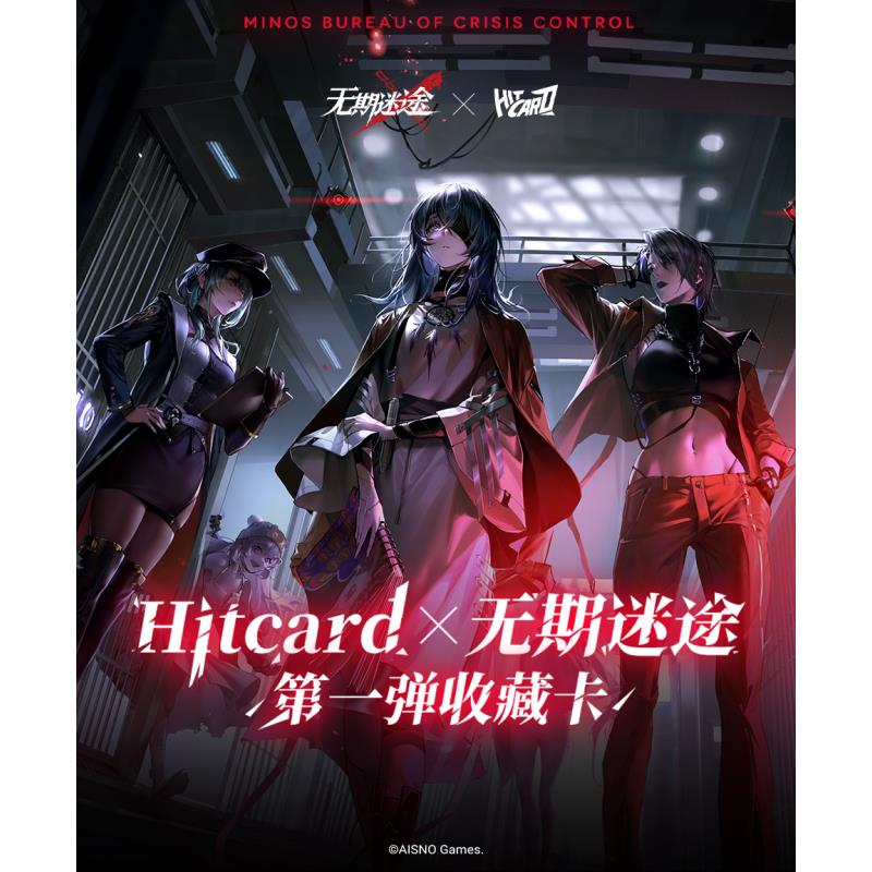 (浮力推推)Hitcard正品 MBCC情报《无期迷途》第一弹收藏卡