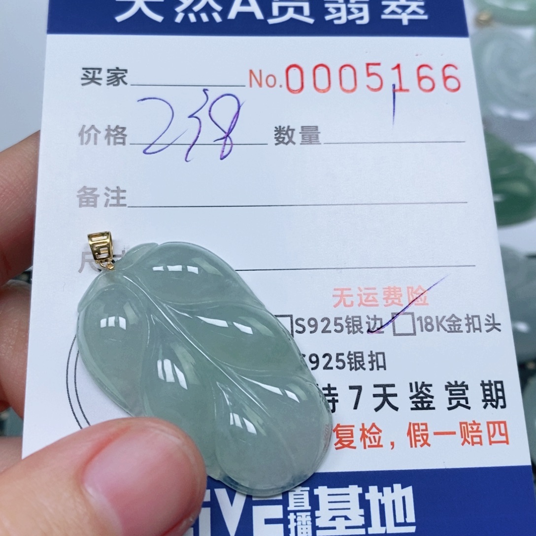 月****翡翠未镶嵌颈饰天然缅甸翡翠