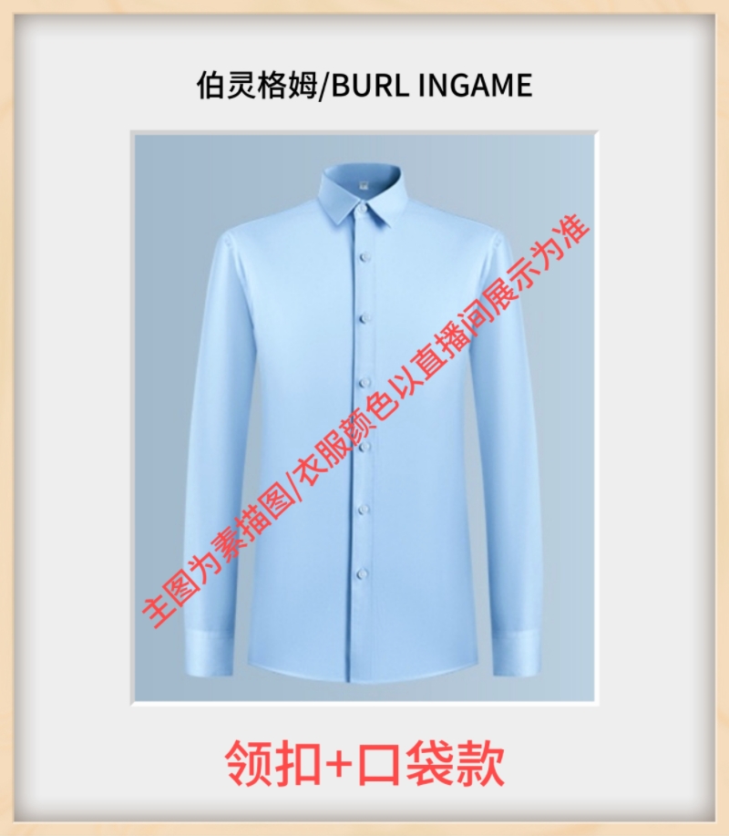 伯灵格姆秋冬新款爆款格子衬衣痞帅高级感明星同款纯棉长袖商务