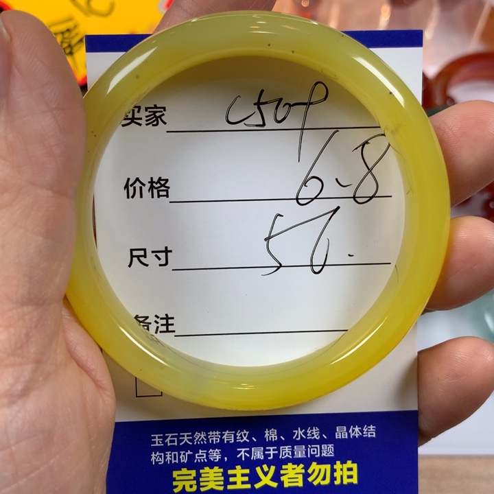 玛瑙/玉髓未镶嵌手镯