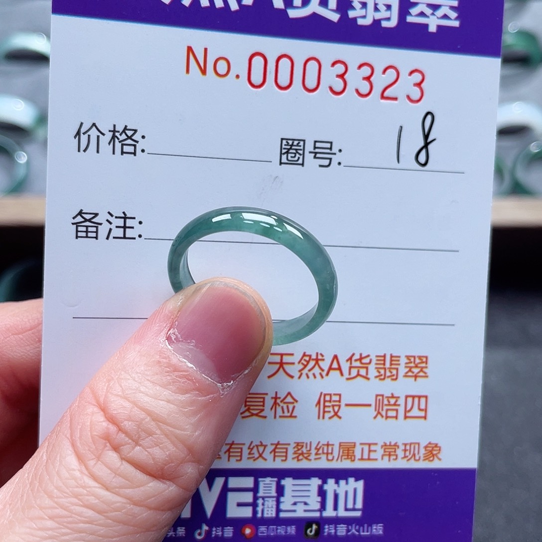 翡翠戒指未镶嵌戒指