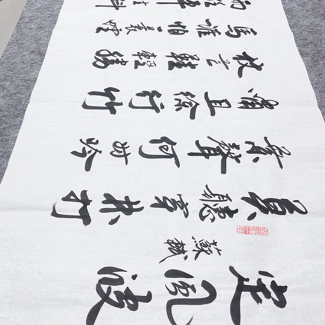 书法宣纸定风波中书协李保军老师手写