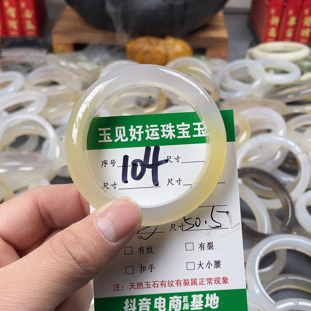 玛瑙/玉髓手镯未镶嵌