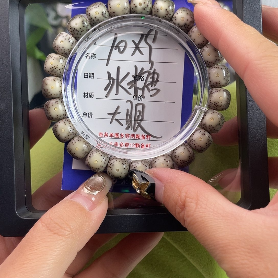 星月菩提吊坠星月