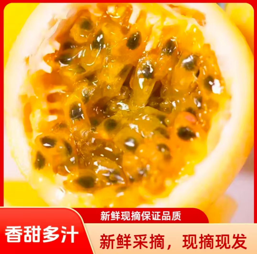 【钦蜜9号】黄金百香果爆甜多汁当季新鲜水果孕妇水果现采现发包邮