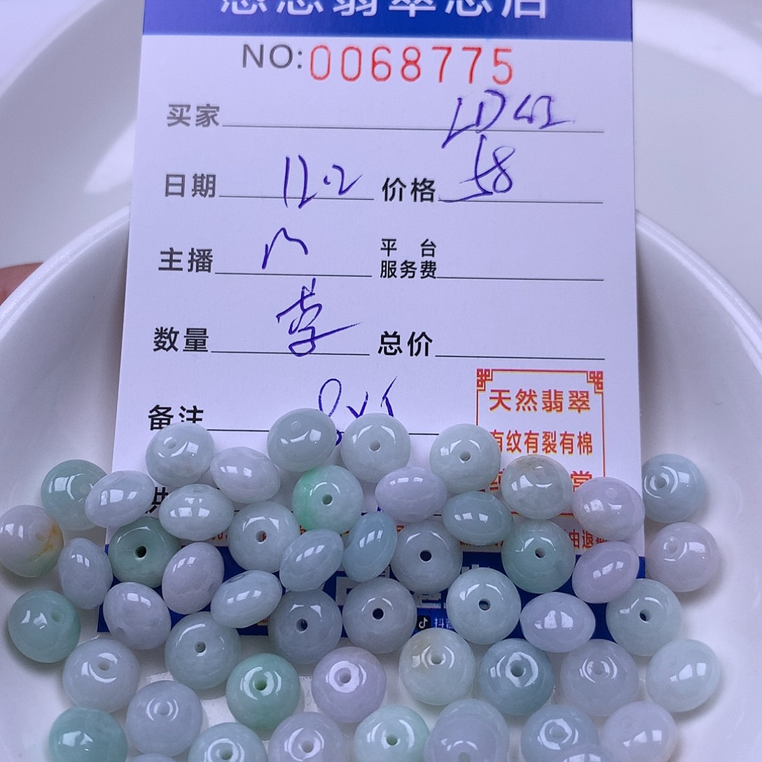 L***红翡翠未镶嵌手链翡翠