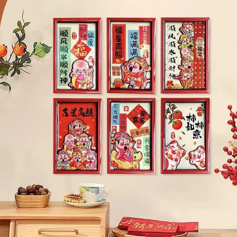 创意国潮五路财神冰箱贴新年文创木框立体磁面厨房装饰贴