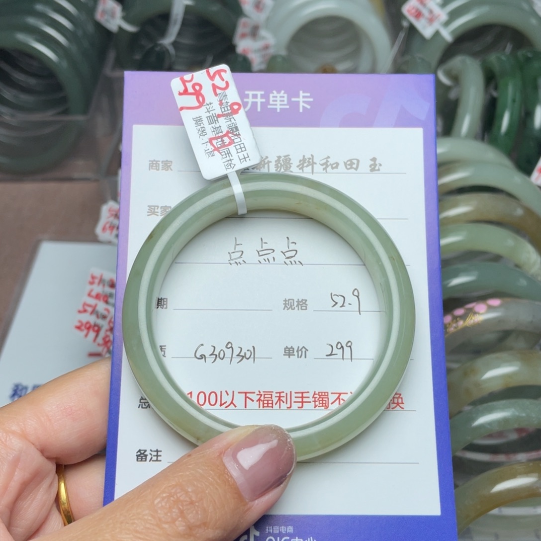 和田玉手镯未镶嵌点**…
