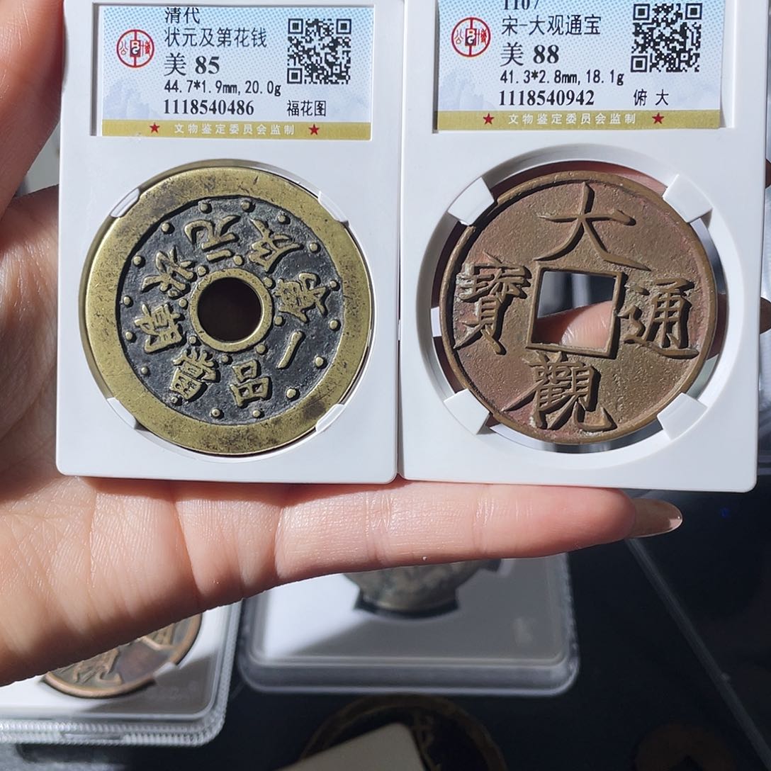 铜峻**生小莲，大观折十0942➕状元及第0486