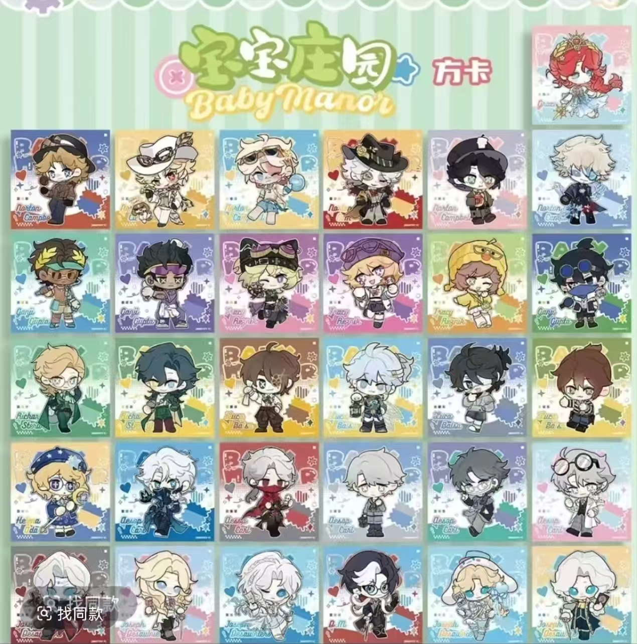 【画师授权】 第五人格宝宝庄园方卡 同人卡牌盲盒