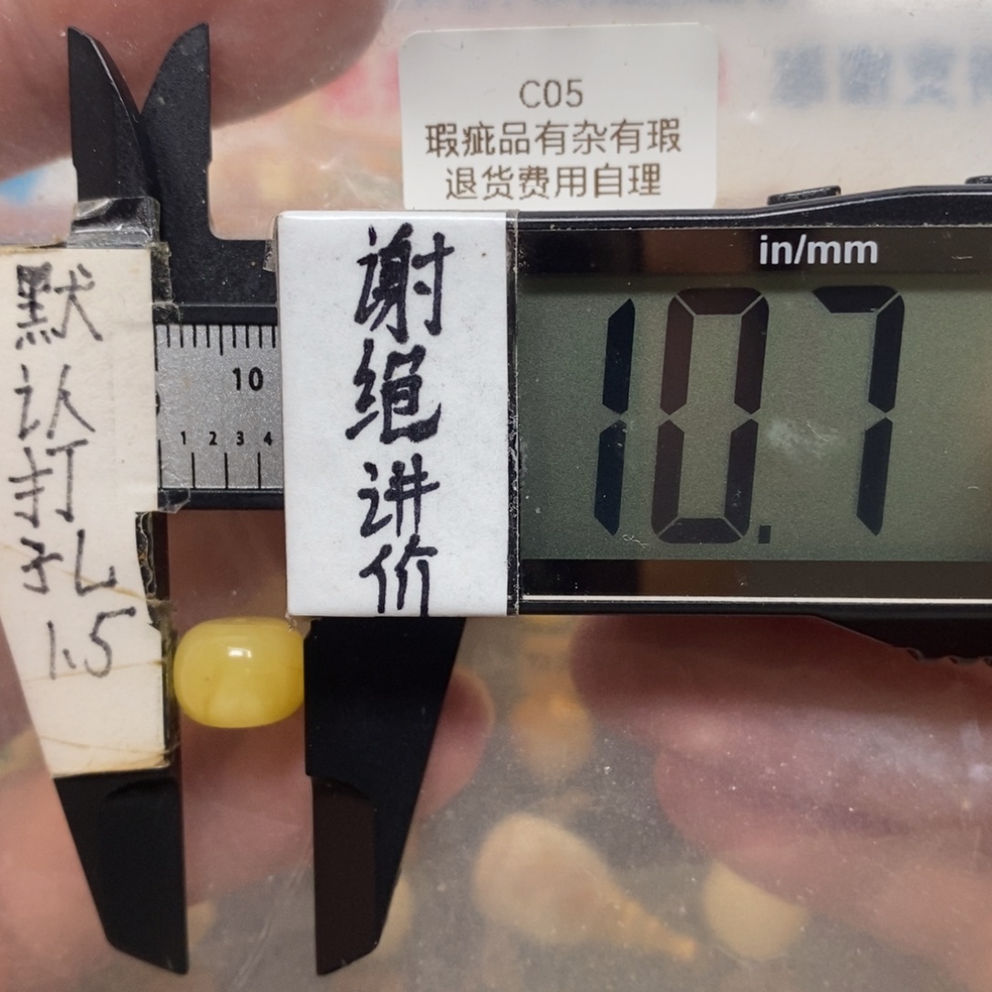 蜜蜡未镶嵌裸石瑕疵