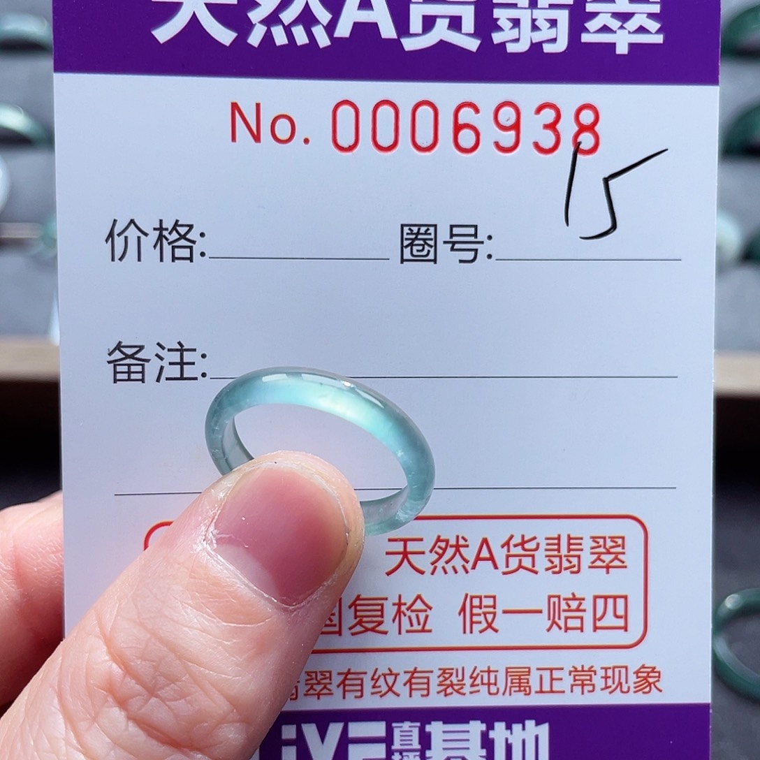 翡翠戒指未镶嵌戒指