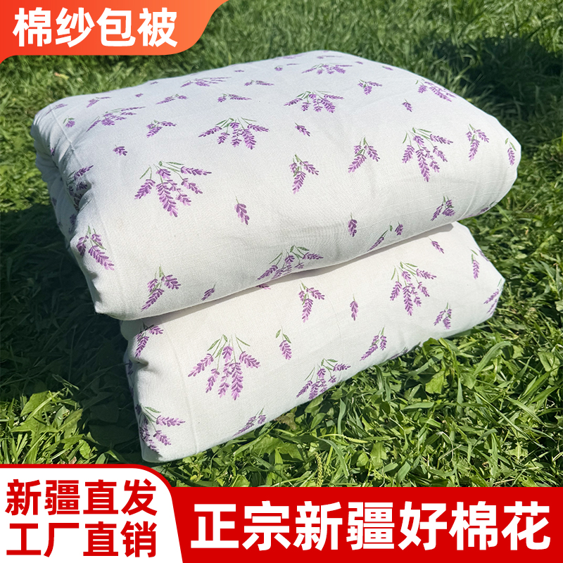 纯棉包被新疆棉花被子被芯棉絮床垫棉胎褥子冬被加厚保暖炕被网套