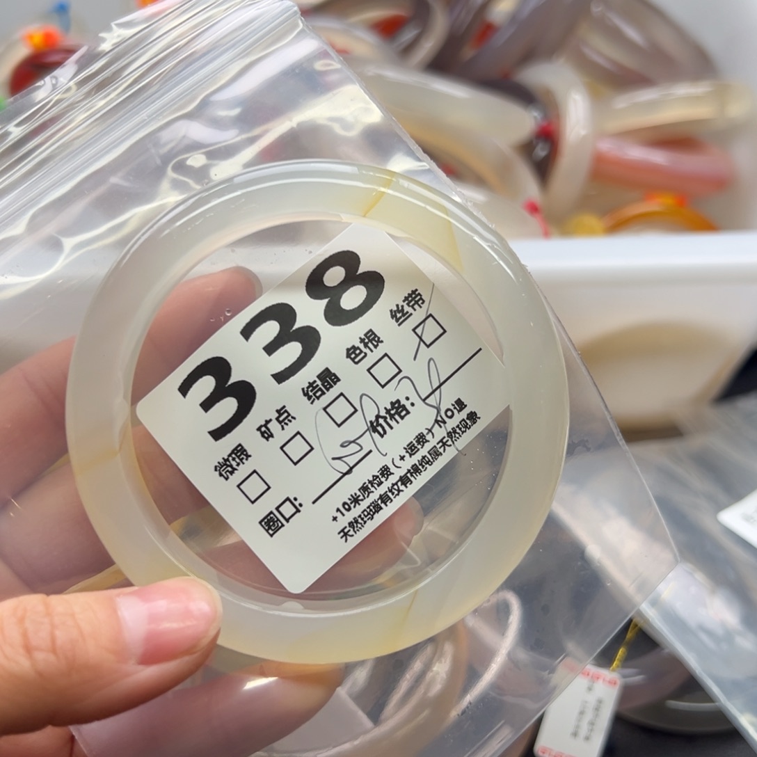 玛瑙/玉髓手镯未镶嵌338