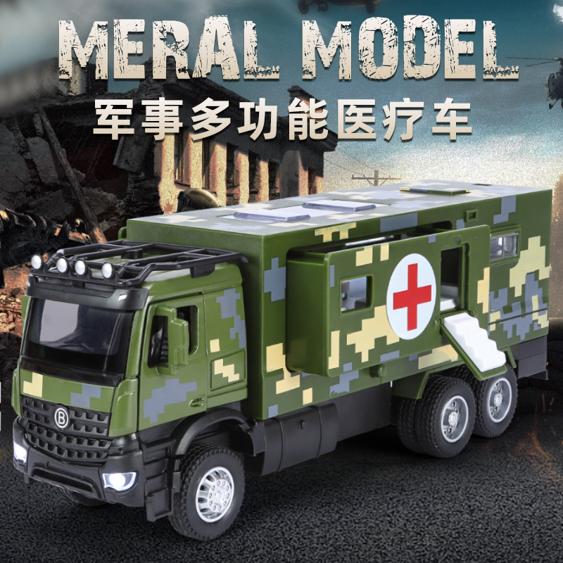 1:35军事医疗车仿真合金车模声光模型手办收藏摆件生日礼物送男友