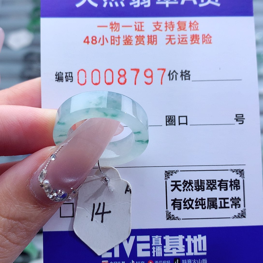 翡翠未镶嵌戒指诱**灵天然