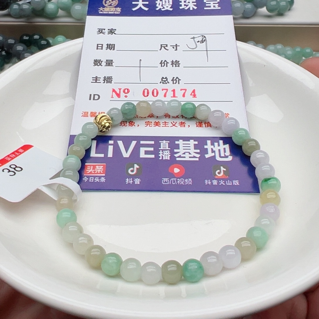未镶嵌翡翠手链天然翡翠