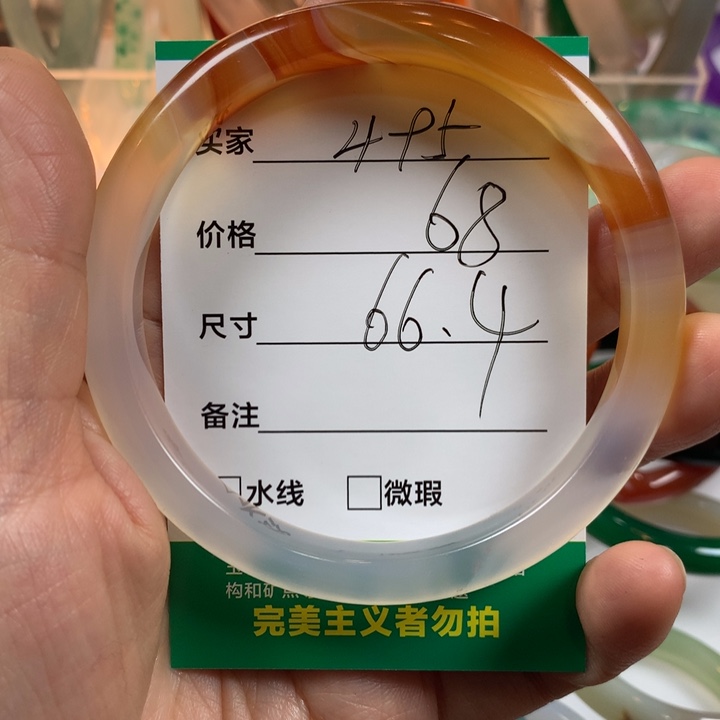 玛瑙/玉髓未镶嵌手镯