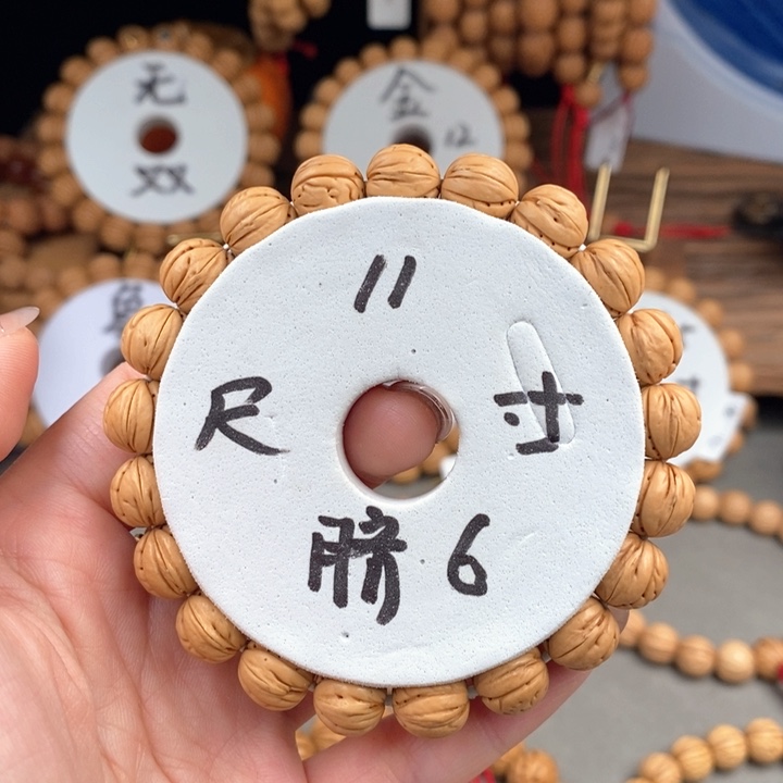 桃核手串11脐6宽……