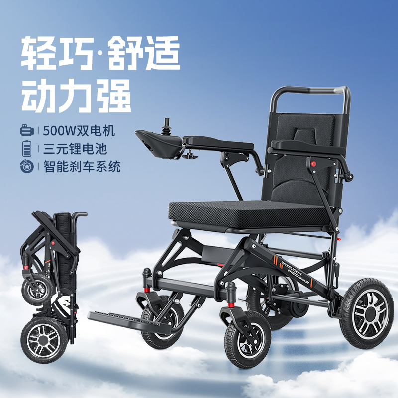 LONGWAY电动轮椅车一键折叠轻便型电动轮椅大功率旅游电动轮椅