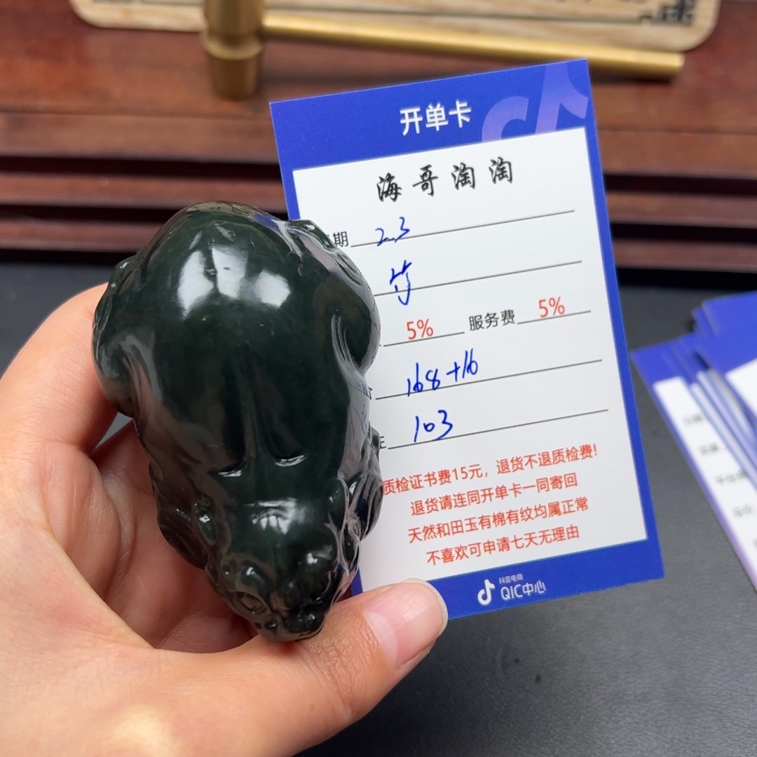 和田玉把件未镶嵌竹*