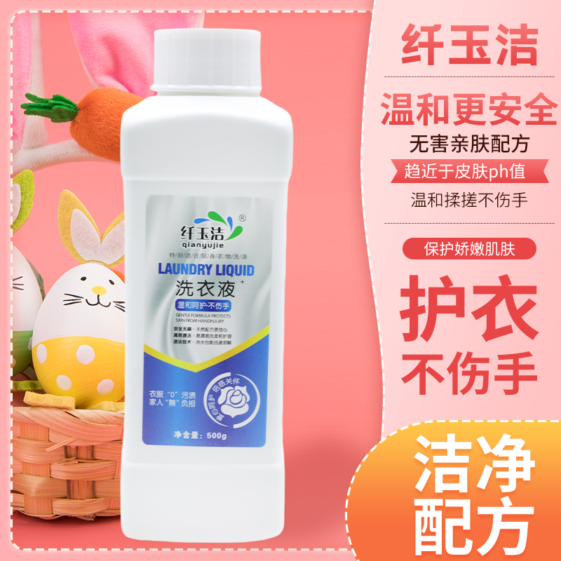 洗衣液500g家用深层清洁留香洗衣液现货速溶亲肤护理清洗除螨温和