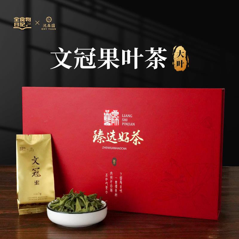 【官旗】全食物日记文冠果叶茶(大叶）