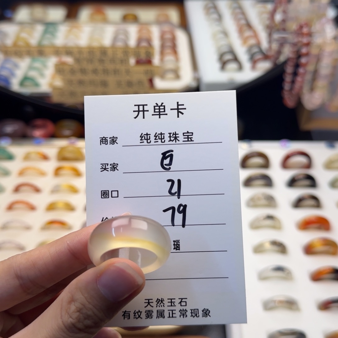 玛瑙/玉髓戒指合金巨****店