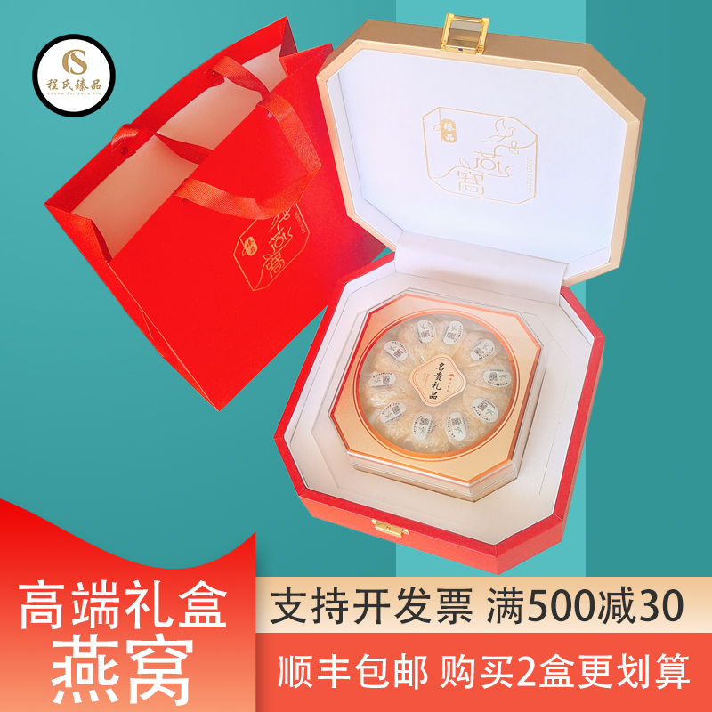 溯源燕窝干货燕盏印尼进口正宗官燕干盏送人送礼正宗燕窝孕妇专用
