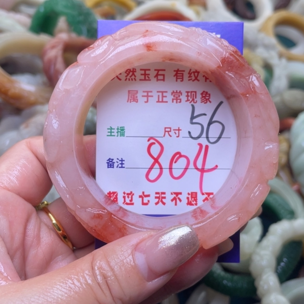 【闪购商品】石英质玉手镯（圆镯）未镶嵌